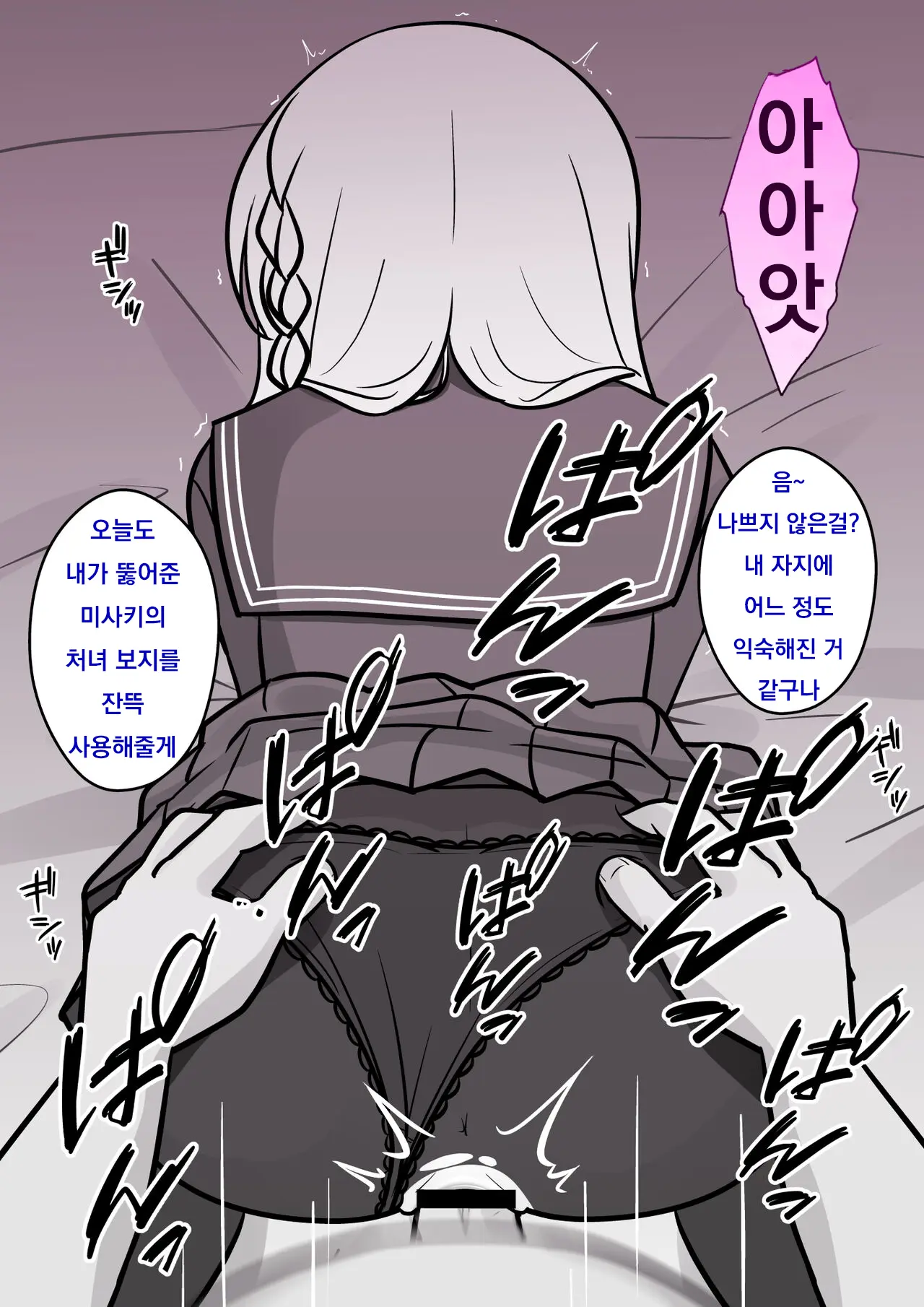 Danjoi 1:39 No Heikou Sekai Wa Omoi No Hoka Futsuu Ijou Hen | 남녀비 1:39의 평행세계는 의외로 평범 -이상편-